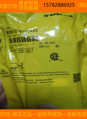 【现货】TURCK/图尔克 BL20-E-4AO-U/I BL20-E-8DI-24VDC-P