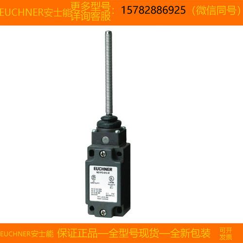 【现货】EUCHNER/安士能 079911 NG1FO-510-M 全新 原装 正品