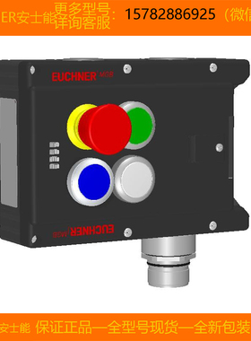 【现货】EUCHNER/安士能 119925 MGB-L1-ARA-AI2A1-S6-L原装 正品