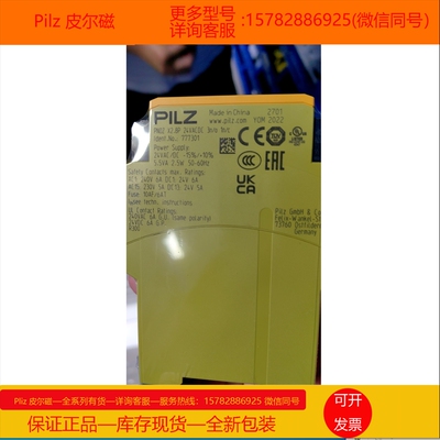 【现货】Pilz/皮尔磁533131 540105 540200 540253 540353 540382