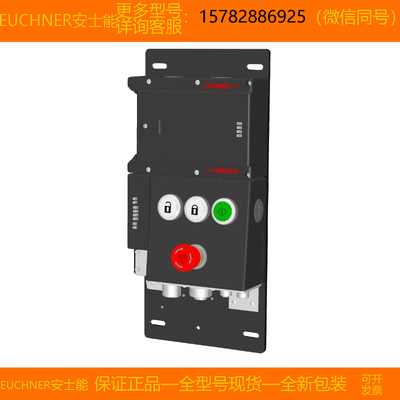 【现货】EUCHNER/安士能 122740 MGB-L1B-PNA-L 全新 原装 正品