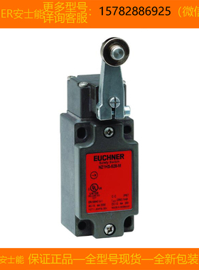 【现货】EUCHNER/安士能 079953 NZ1HS-511-M 全新 原装 正品