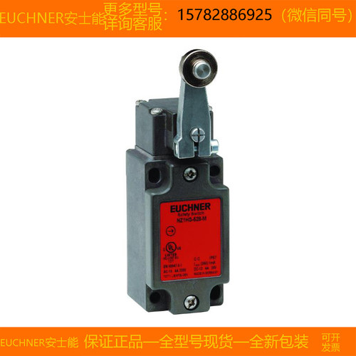 【现货】EUCHNER/安士能 079953 NZ1HS-511-M 全新 原装 正品