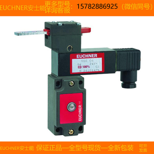 【现货】EUCHNER/安士能 082128 NZ1VZ-538E3VSE04L060-M原装正品