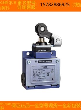 【现货】Telemecanique特勒美科 XCKM121 XCKM121C进口 原装 正品