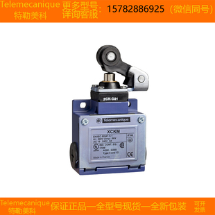现货 XCKM121 Telemecanique特勒美科 正品 XCKM121C进口 原装