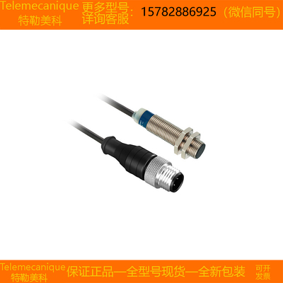 【现货】Telemecanique/特勒美科 XS612B3DBL2 XS618B1DAL2 正品