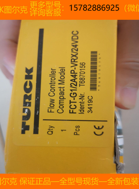 【现货】TURCK/图尔克 FDNL-CSG88-W FDNP-S0808H-WW 进口 正品