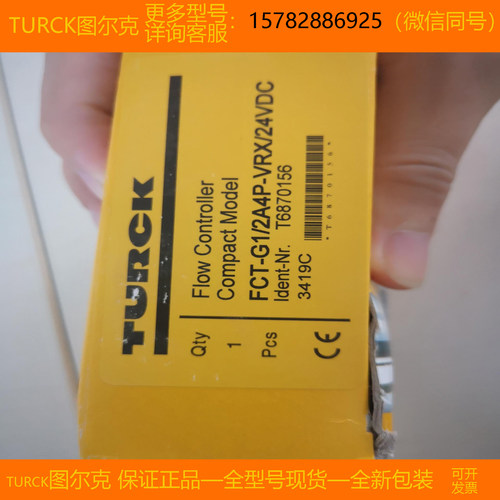 【现货】TURCK/图尔克 FCS-GL1/2A4P-VRX/24VDC FCS-M18-LIX/D071