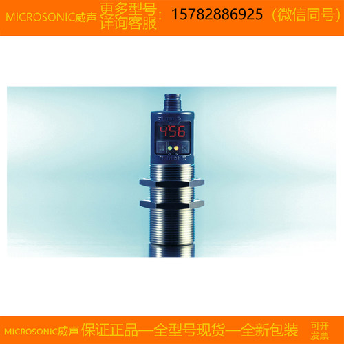 【现货】MICROSONIC/威声 SyncBox 1 进口 全新 原装 正品