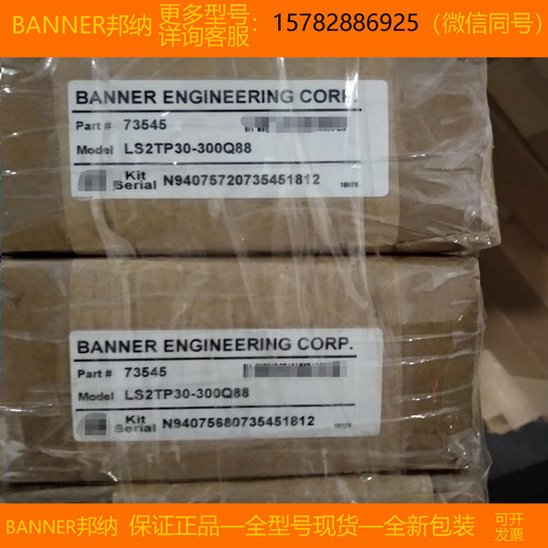【现货】BANNER/邦纳 QS18VN6LAF250 进口 全新 原装 正品