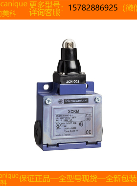 【现货】Telemecanique特勒美科 XCKM2023LC XCKM2123LC 原装正品