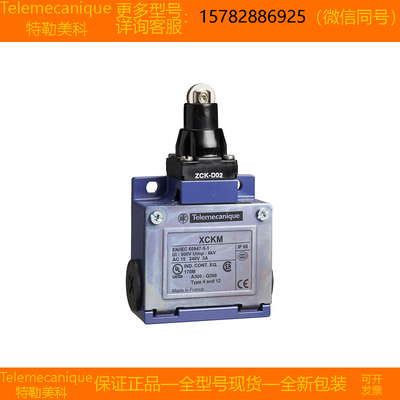 【现货】Telemecanique特勒美科XCKM102H29C XCKM108H29C原装正品