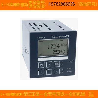 【现货】E+H/恩德斯豪斯 CLM223-ID0105 CLM253-ID8105 原装 正品