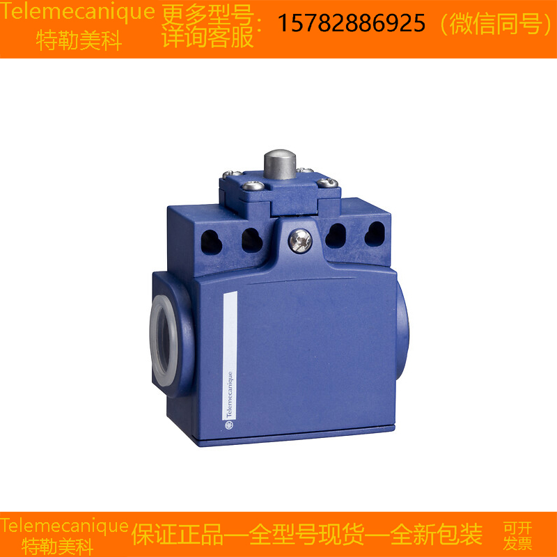 【现货】Telemecanique/特勒美科 XCNT2110P16 XCNT2118P16 正品