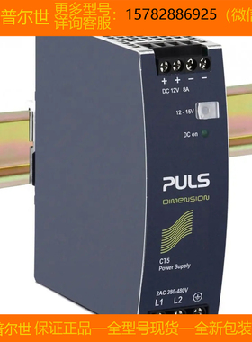 【现货】PULS/普尔世 CT5.121 CT5.241 CT10.241 全新 原装 正品