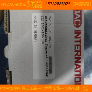 ETS3228 賀德克 現(xiàn)貨 原裝 000 018 進(jìn)口 全新 正品 HYDAC