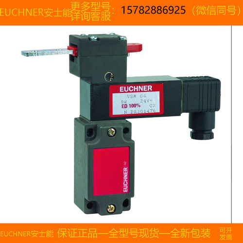 【现货】EUCHNER/安士能 082131 NZ1VZ-538E3VSM04-M全新原装正品