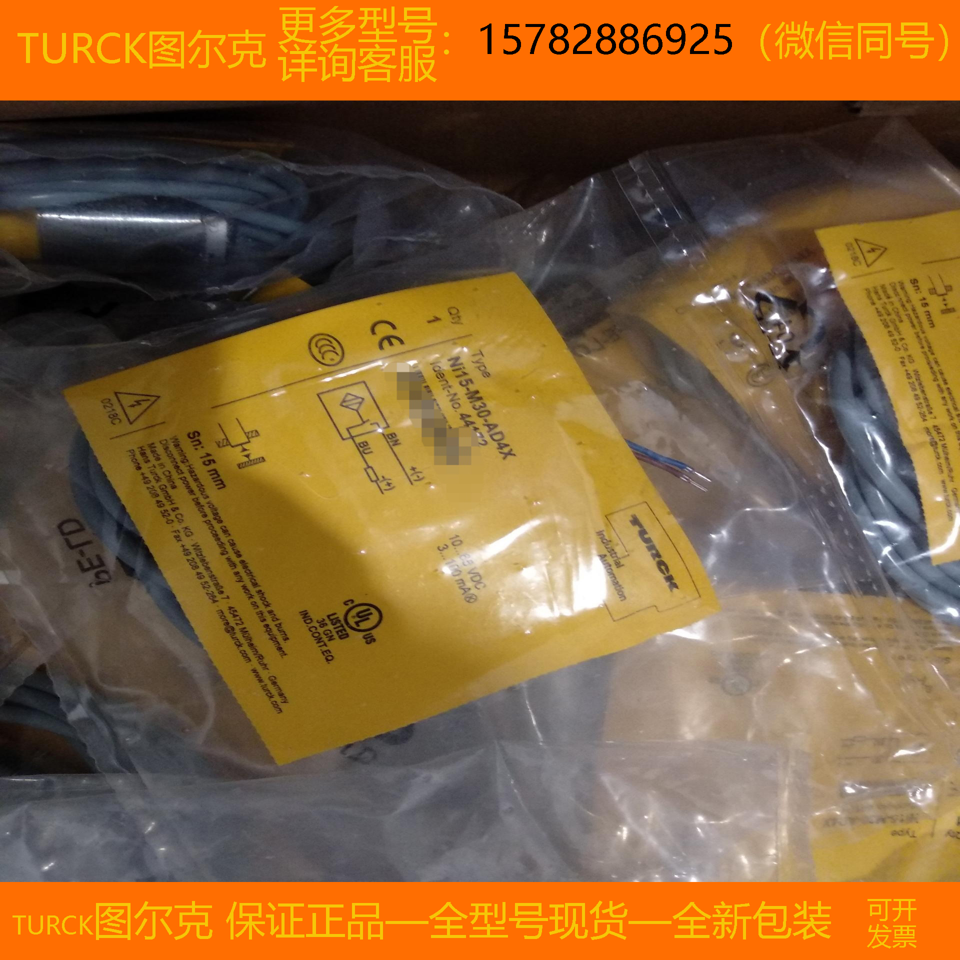 【现货】TURCK/图尔克 RO2m-Q32L67-AP6X2-H1151-0.15 原装 正品