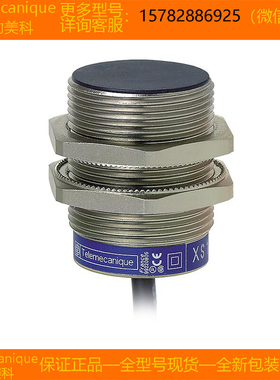 【现货】Telemecanique/特勒美科 XS1N30PB349 XS1N30PB349D 正品