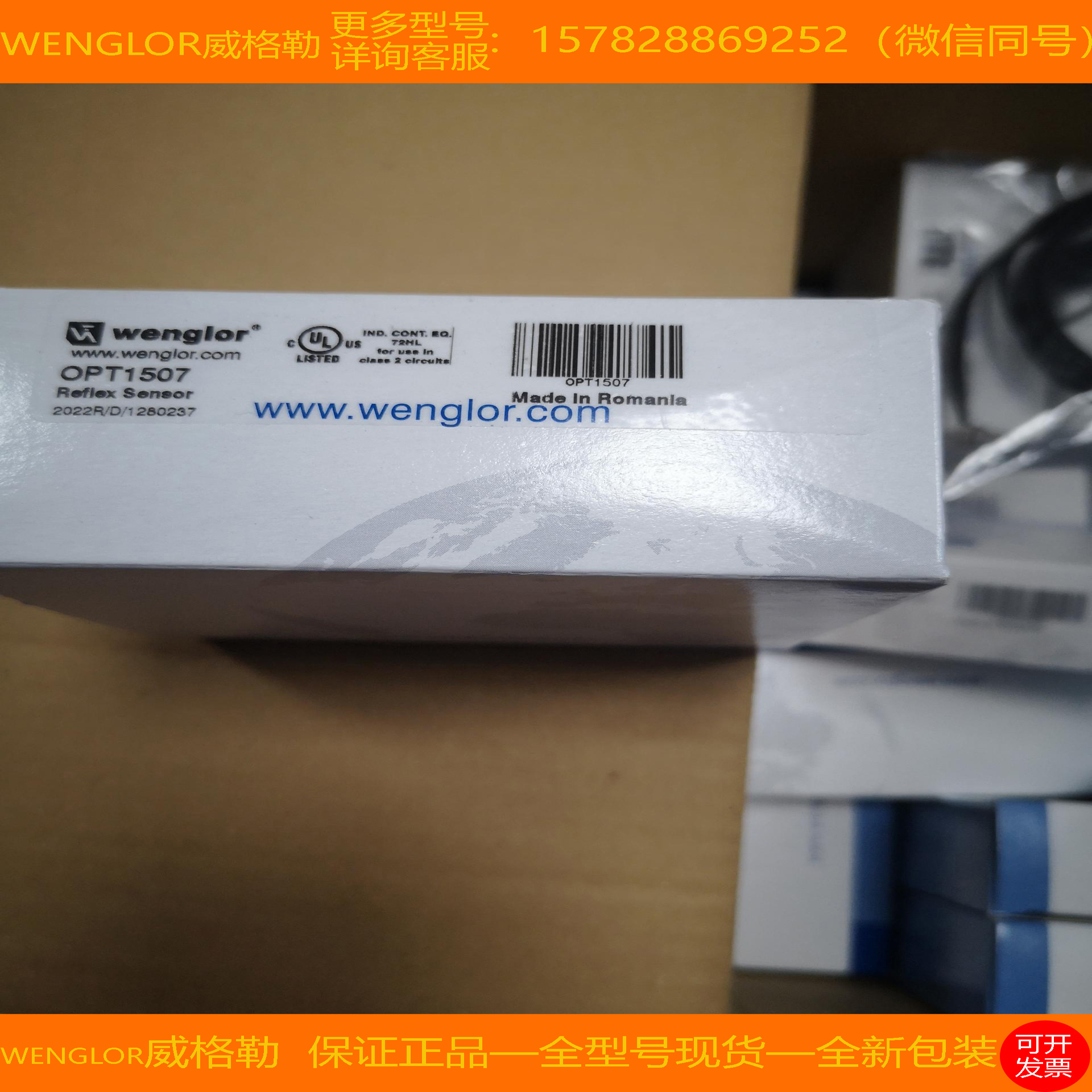 【现货】WENGLOR/威格勒 P1PH603 全新 原装 进口 正品