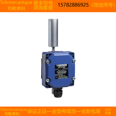 【现货】Telemecanique特勒美科 XCRT115EX XCSDMC5902 原装 正品