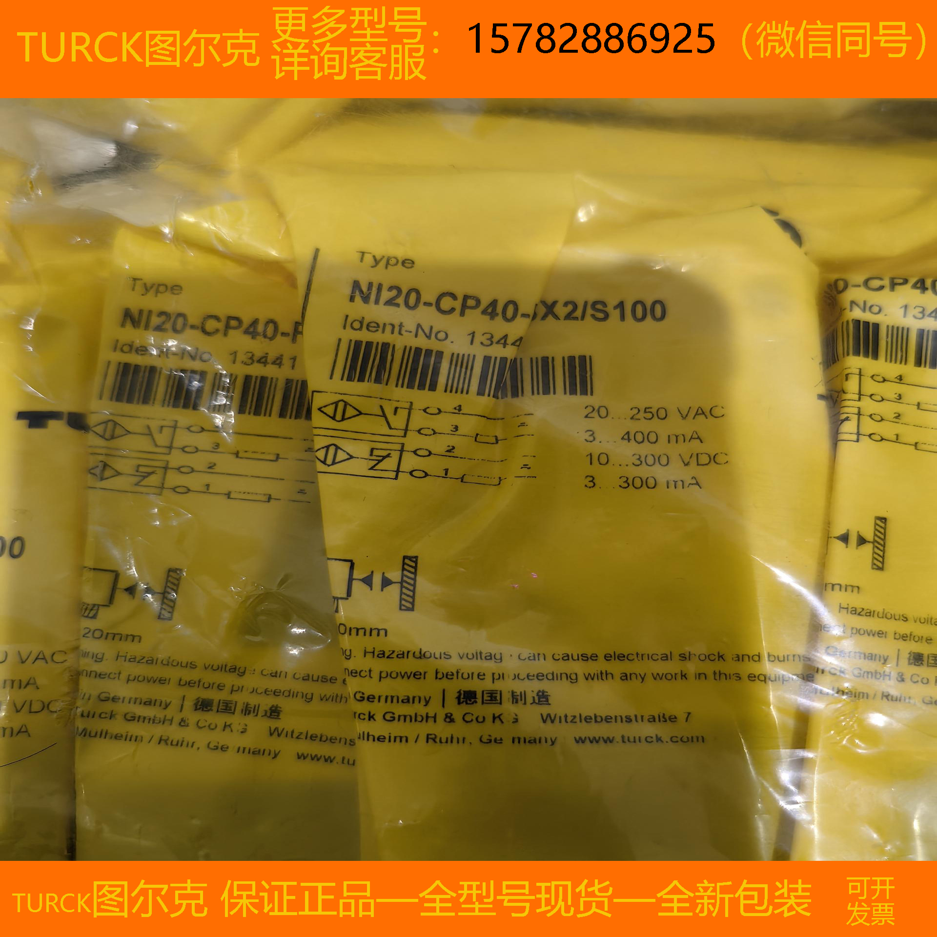 【现货】TURCK/图尔克 VBBS8141-0 VBRS4.4-2RKC4T-0.3/0.3/TEL