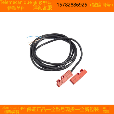 【现货】Telemecanique特勒美科 XCSDMC79110 XCSDMP5002原装正品