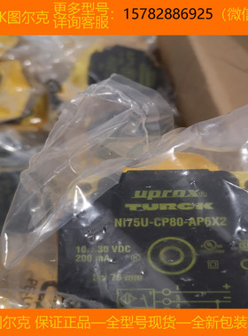 现货 TURCK/图尔克 NI35U-CK40-AP6X2-H1141 NI3-EG08-AN6X-V1131