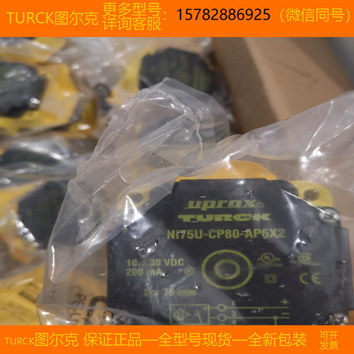 现货TURCK/图尔克 BSO2m-Q60-VDZ38X5 BSS-TSM DO1.8m-Q45-ANP6X2