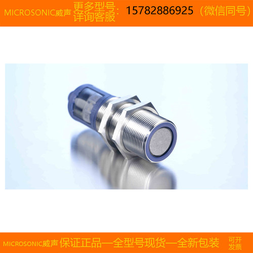 【现货】MICROSONIC/威声 crm+130/DD/TC/E 进口 全新 原装 正品