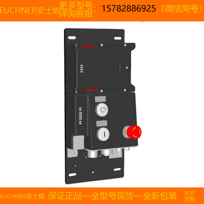 【现货】EUCHNER/安士能 114425 MGB-L1B-PNA-R 全新 原装 正品