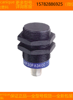 【现货】Telemecanique/特勒美科 XS4P30PA340D XS4P30PB370 正品