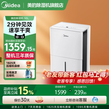 美的除湿机50升家用地下室别墅工业大功率回南天除湿神器50DP5