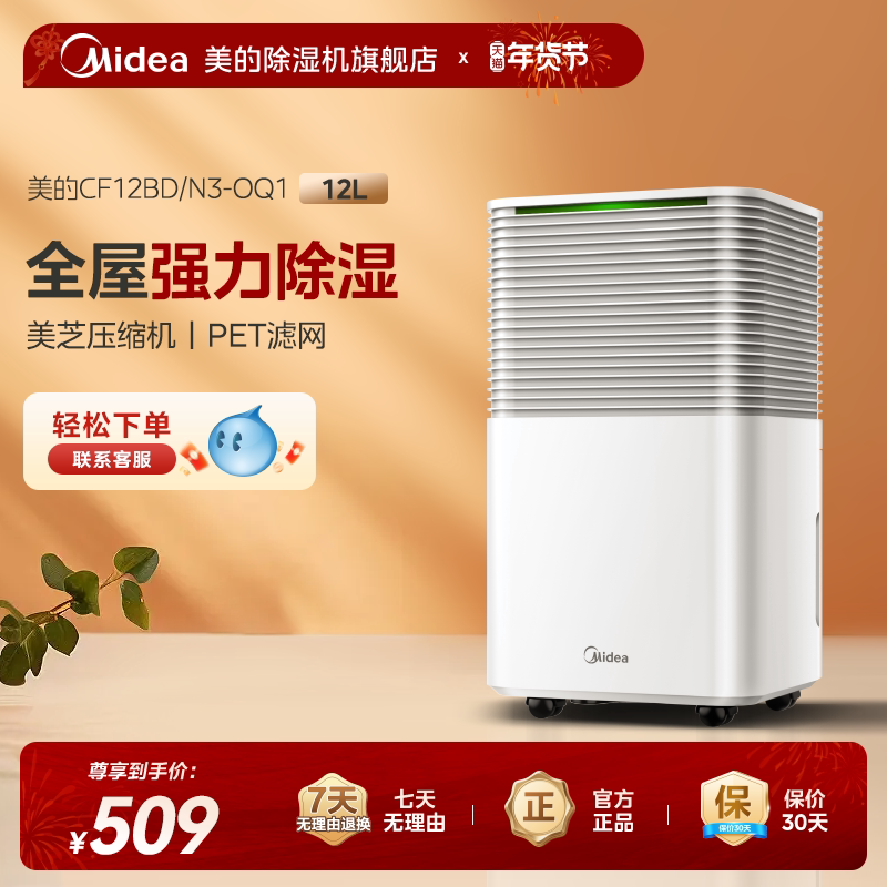 美的除湿机小方物家用轻音卧室抽湿机美芝压缩机干燥机吸湿器OQ1