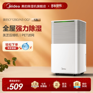 美的除湿机小方物家用轻音卧室抽湿机美芝压缩机干燥机吸湿器OQ1