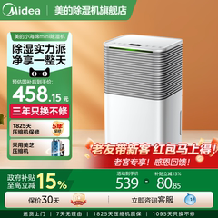 美的除湿机小方物家用轻音卧室抽湿机美芝压缩机干燥机吸湿器OQ1