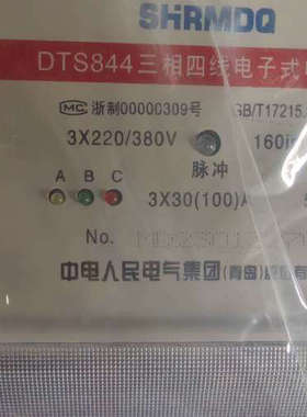三相四线电子式电表型号DTS844电压3X2203议价