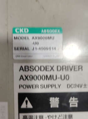 CkD  驱动   AX9000MU-UO议价