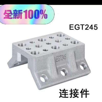 八角管连接EGT245议价