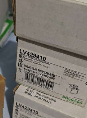 塑壳电压脱扣线圈  LV429410 原包装议价