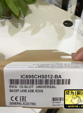 IC695CHS012-BA++想要的来+包议价