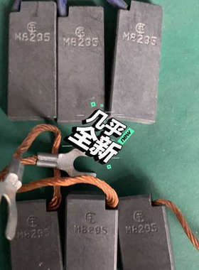 M8295崇德接地碳刷 接地东汽电机电刷议价