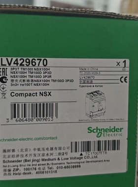 NSX100H塑壳断路器LV429670议价