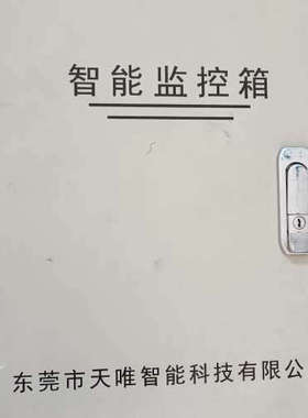 在线视频监控箱TWSF-II议价