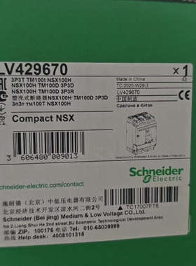 NSX100H塑壳断路器LV429670议价
