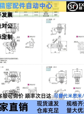 30系列门锁71XAS61 XAS62 XAS63圆柱锁XAS69蝶型64/65/66/67/68
