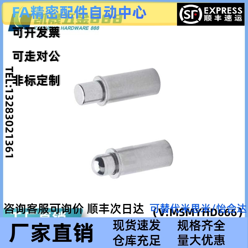 C-MPFS2/3/4/5-1.5/3/4 C-MPJS2/3/4/5-1.5/3/4短型弹簧柱塞