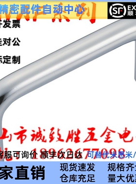 U型把手 圆形不锈钢拉手 UWAF8/10-80/90/100/110/120/160-27/40