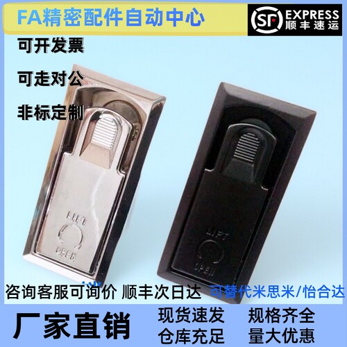 LCKHW平面锁LCKHB上隆同品质门锁机械机电柜锁配电箱锁/黑色/镀铬